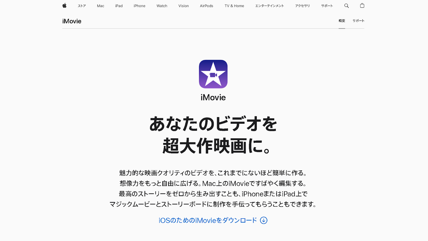 iMovie
