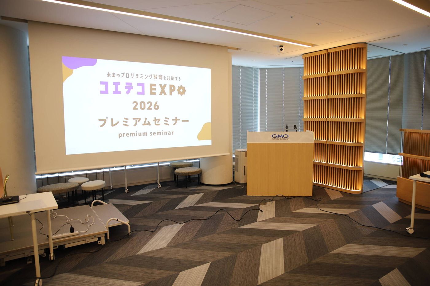 コエテコEXPOプレミアムセミナー会場