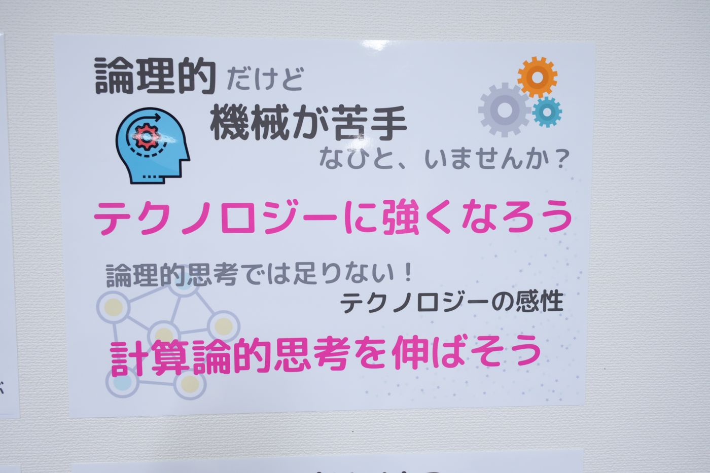 プログラミング　小学生　自由が丘　塾