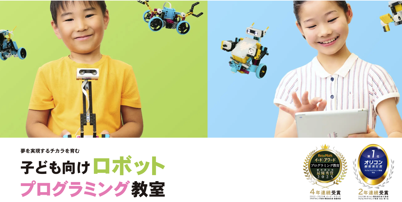 プログラボ