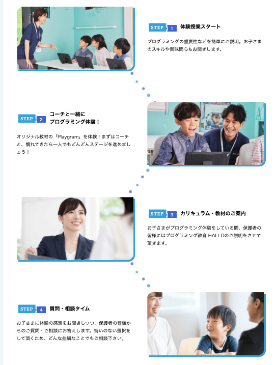 プログラミングスクール　小学生　体験談