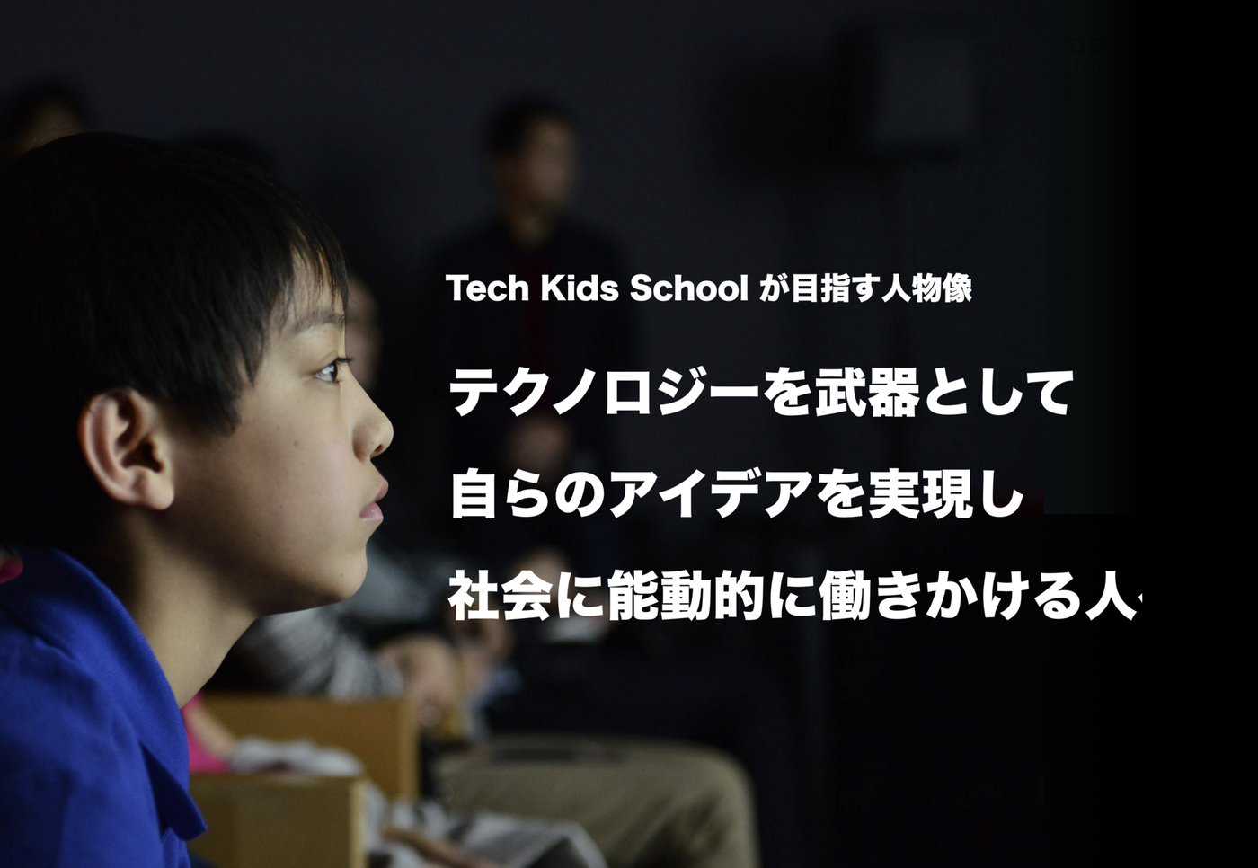 目指す人物像
