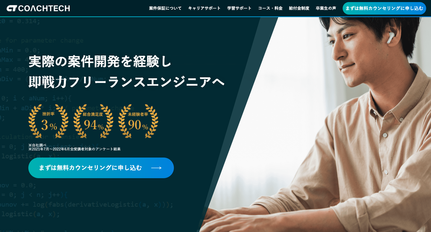 COACHTECH