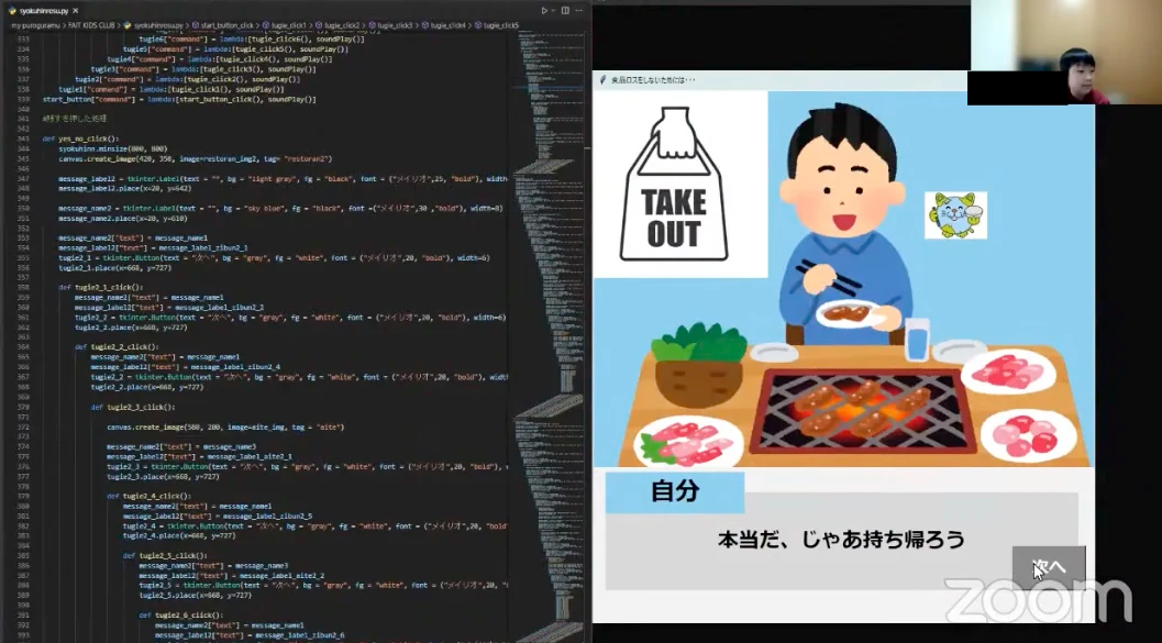 ファイトキッズ　プログラミング　コンテスト　2022