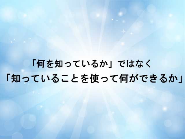 総合的な学習とは　何をする