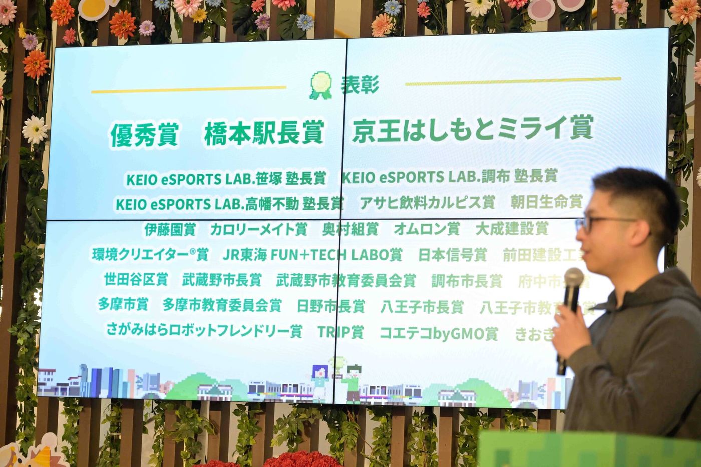 「第１回 KEIO eSPORTS LAB. マインクラフトコンテスト」表彰式の様子