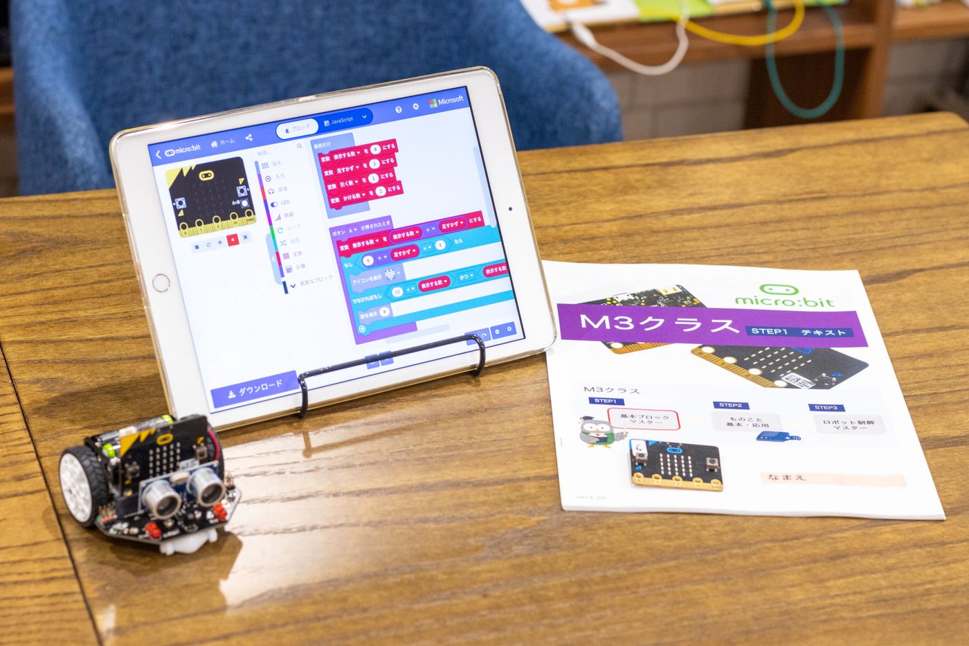 マイクロビット　プログラミングスクール