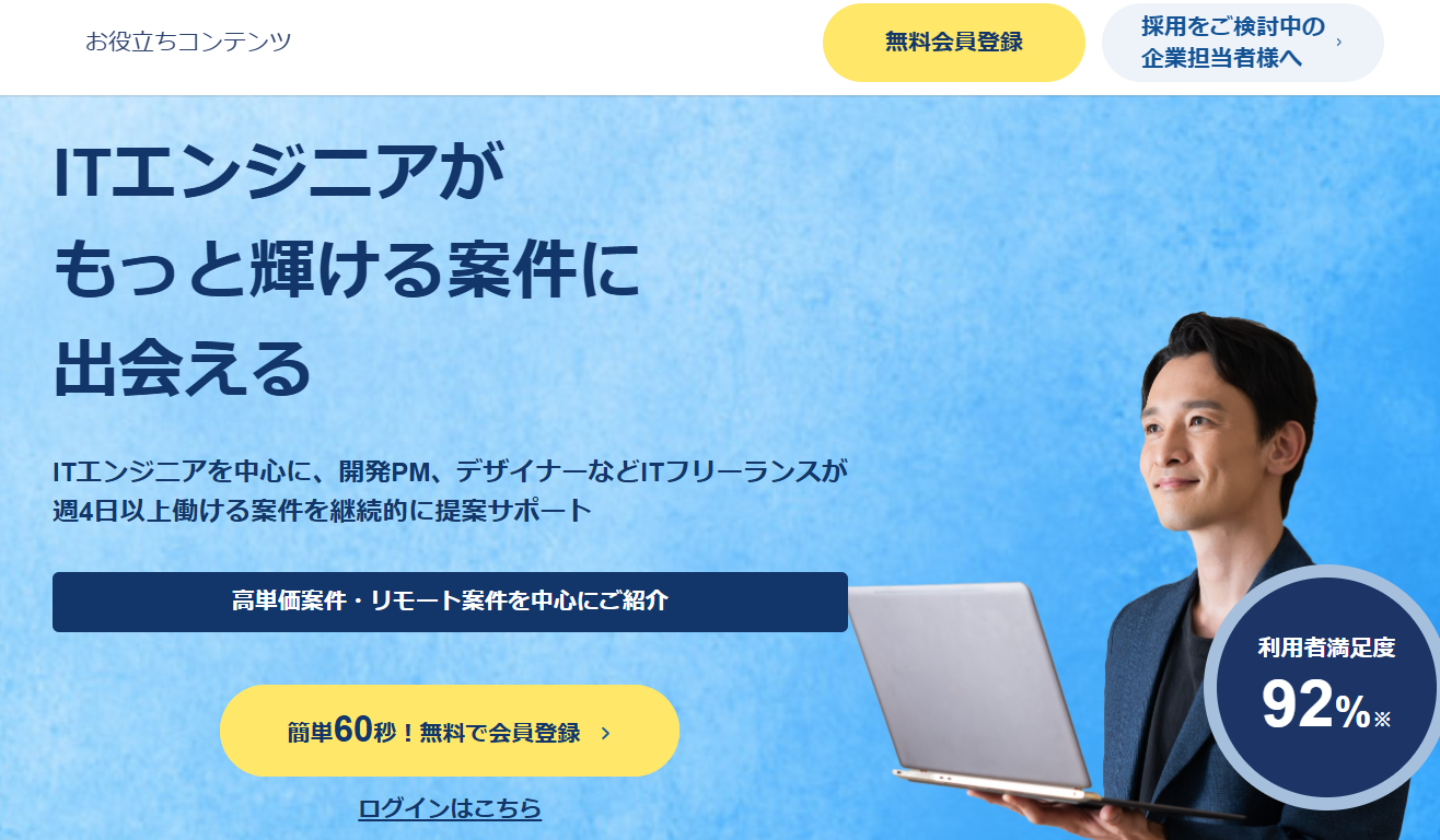 ランサーズテックエージェント
