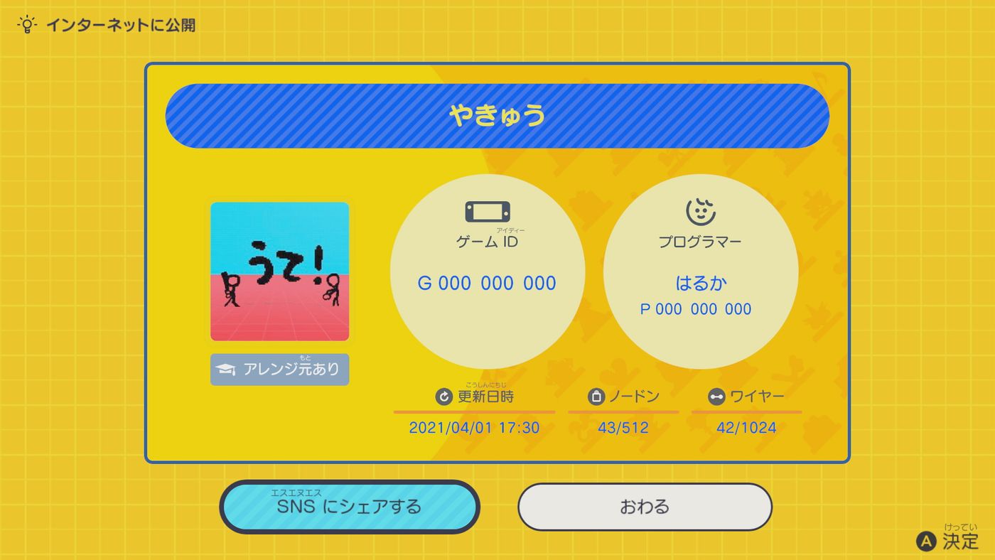 はじめてゲームプログラミング　スイッチ