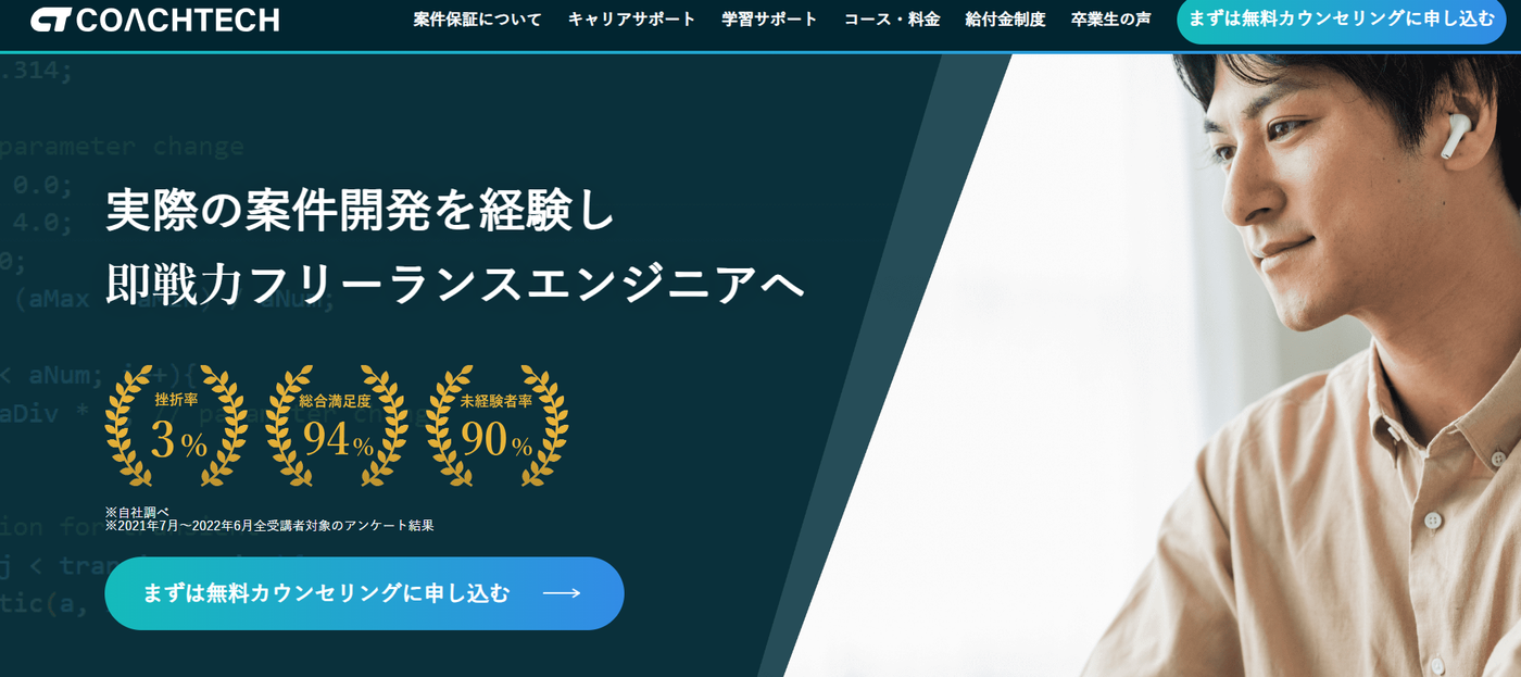 COACHTECH