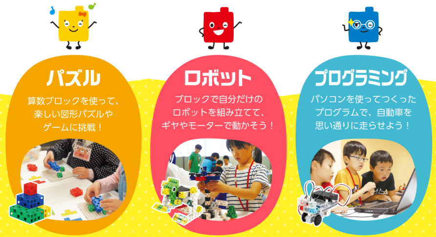 アーテック自考力キッズの口コミ・評判・料金 | 小中学生向け