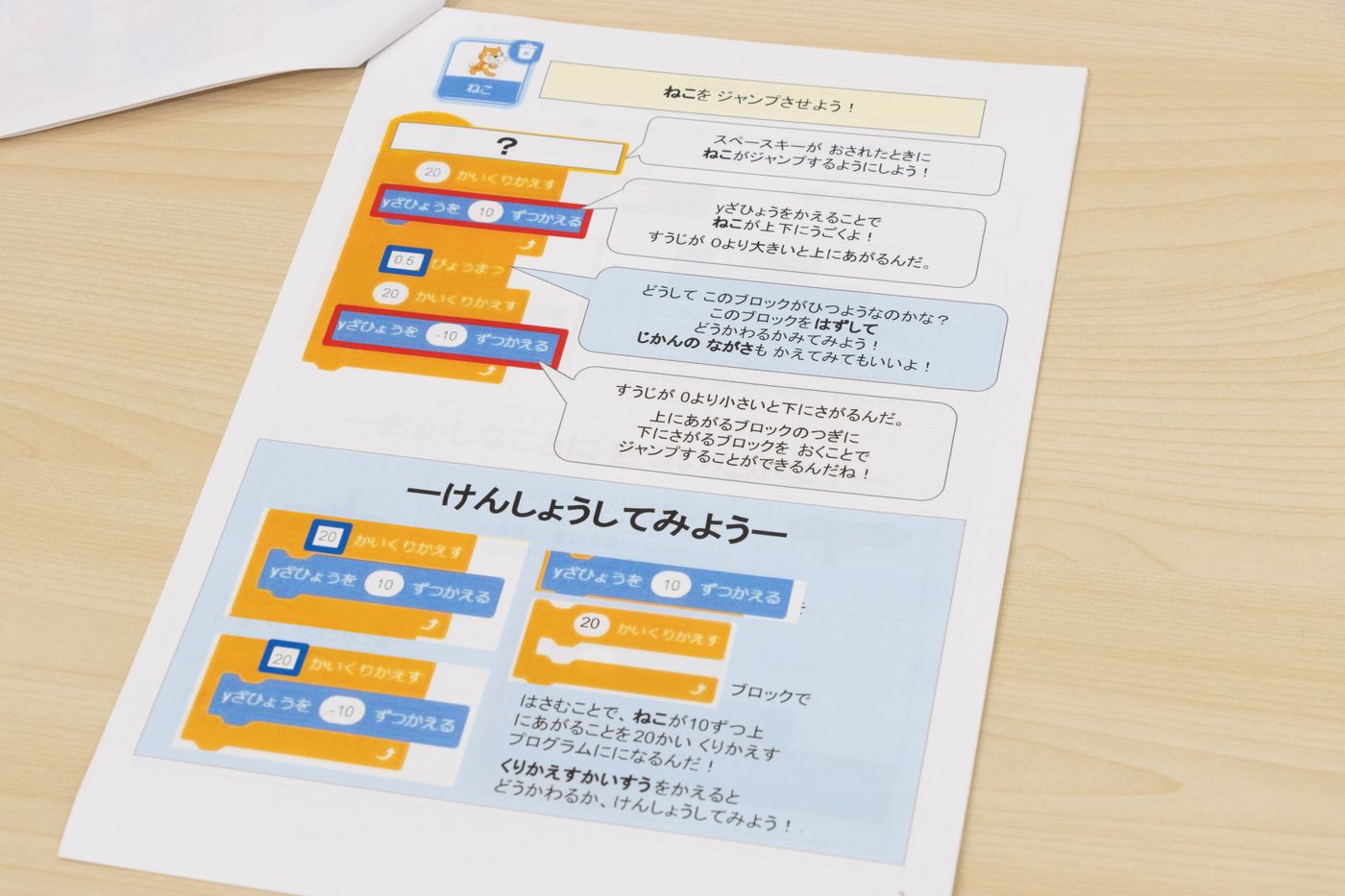 有明　豊洲　プログラミング　教室　小学生