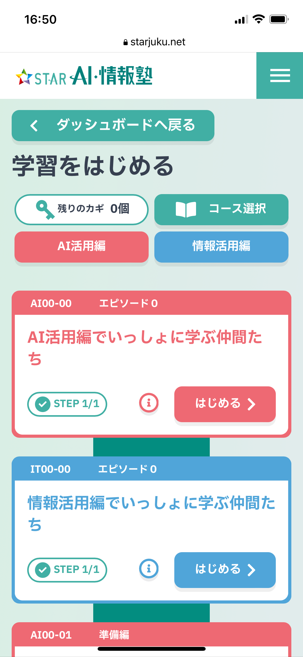 スタープログラミング　オンライン