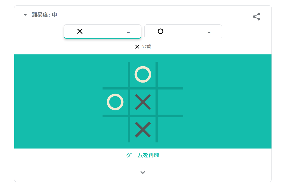 まるばつゲームのスクリーンショット