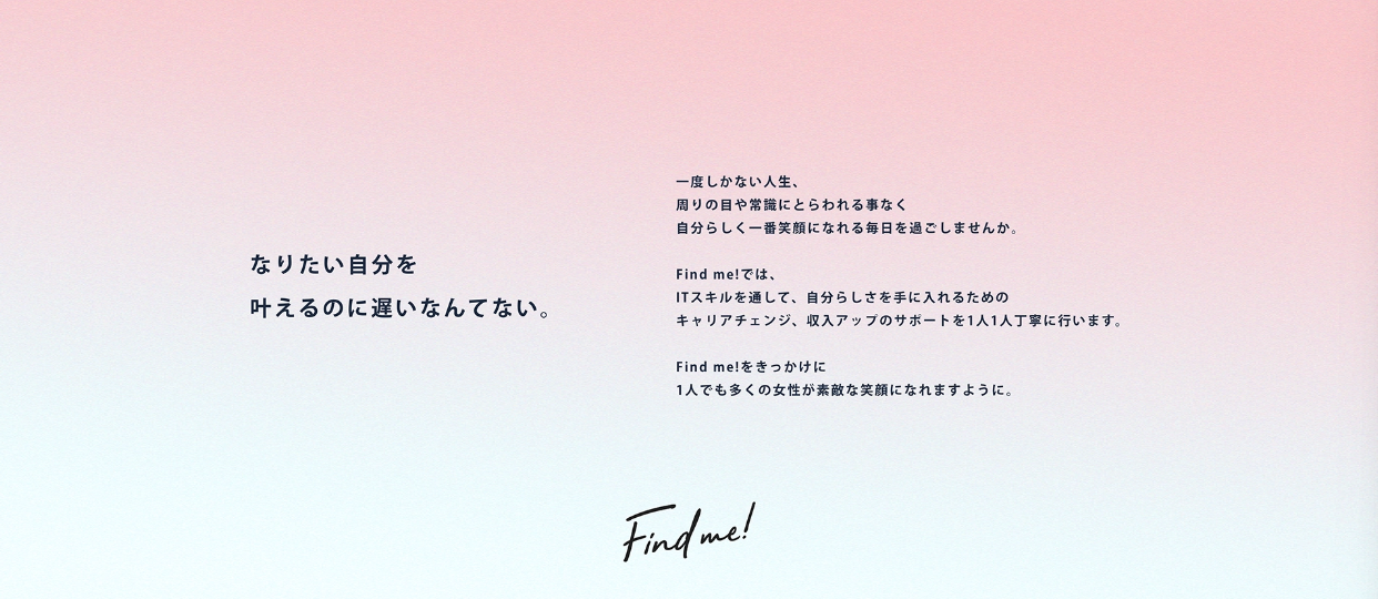 Find me!