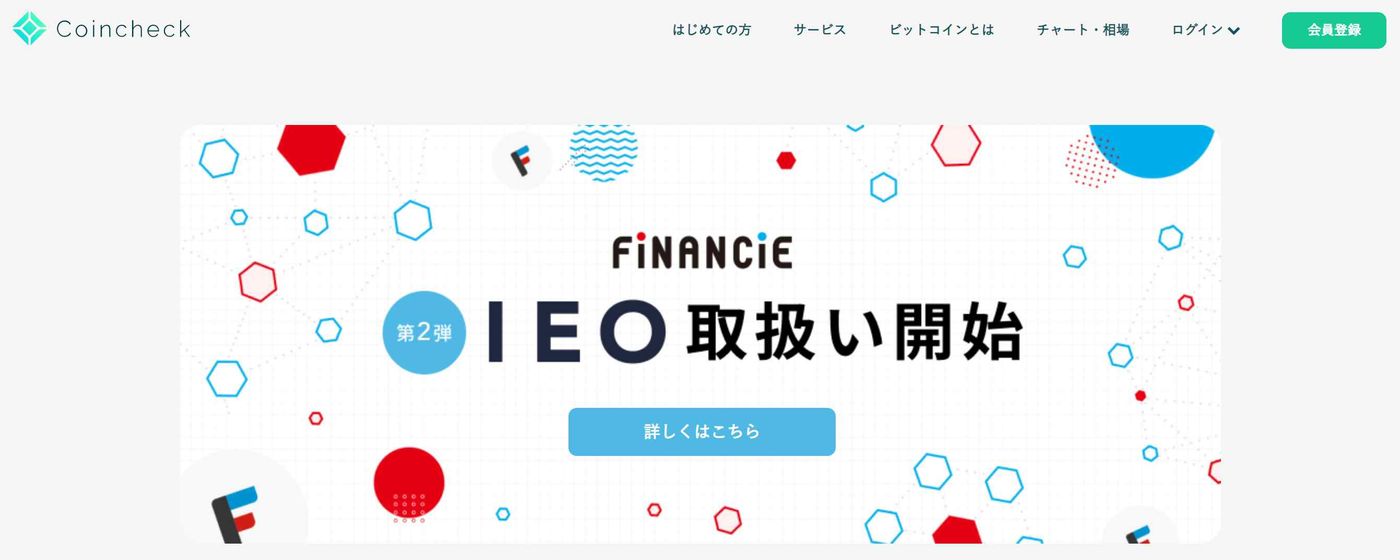 Coincheckの紹介