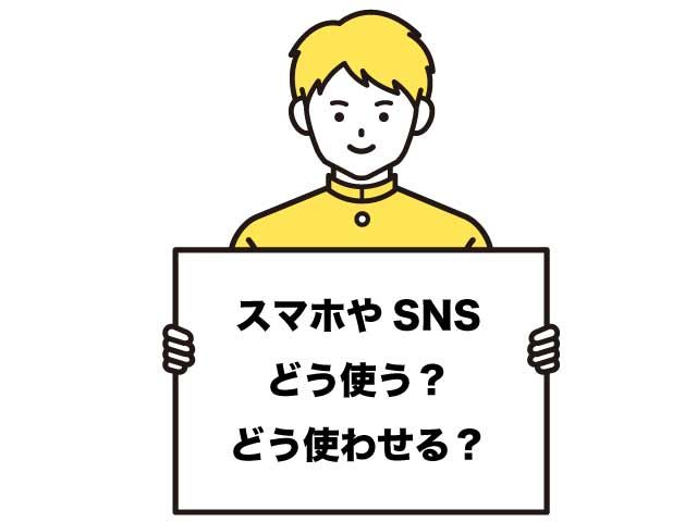 中1ギャップ　対処