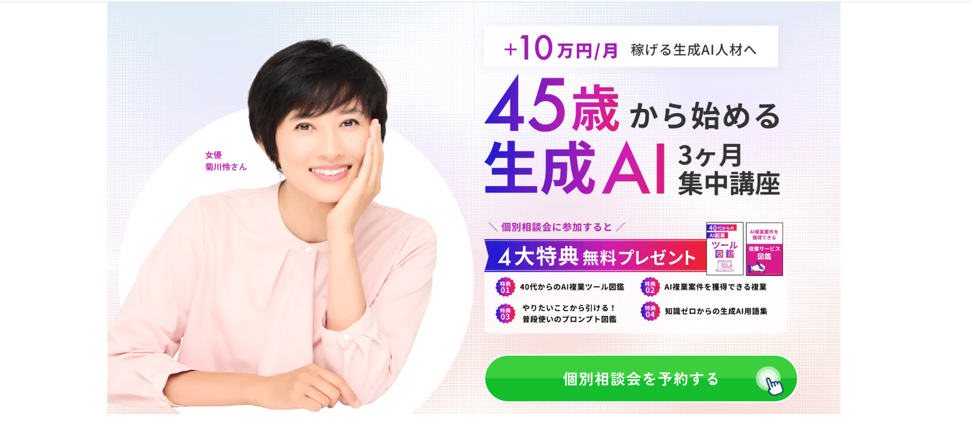 ライフシフトラボのバナー