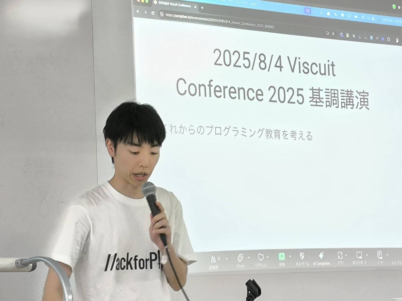 ビスケットカンファレンス2025基調講演をする寺本氏の写真