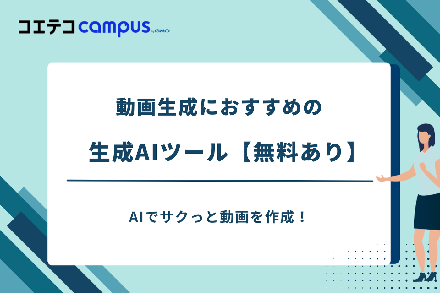 生成ai 無料 おすすめ,画像生成ai おすすめ