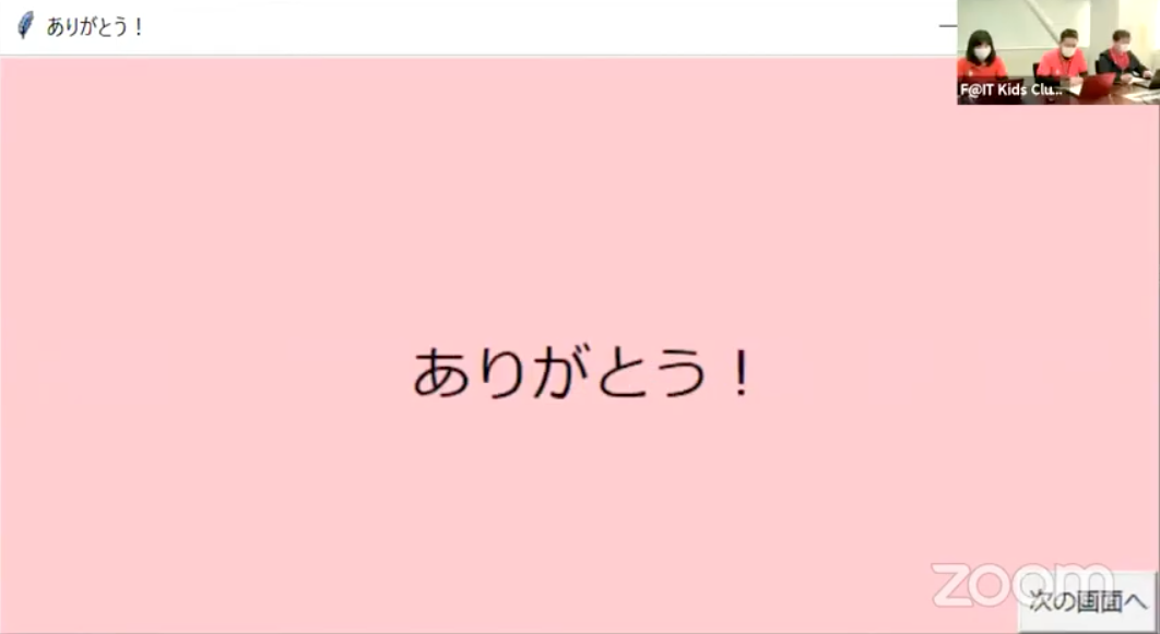 中学生　プログラミングスクール