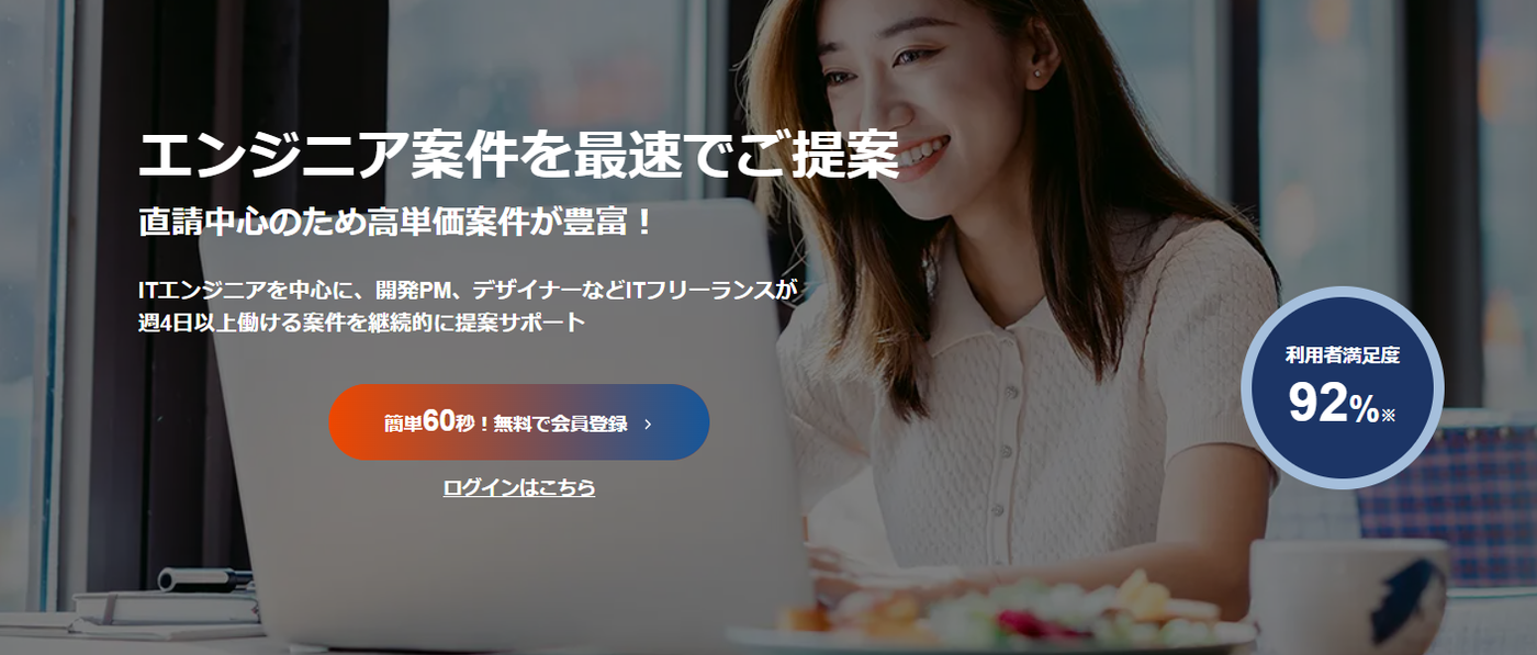 ランサーズテックエージェント