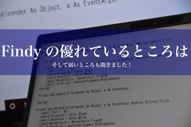 ファインディ　どう