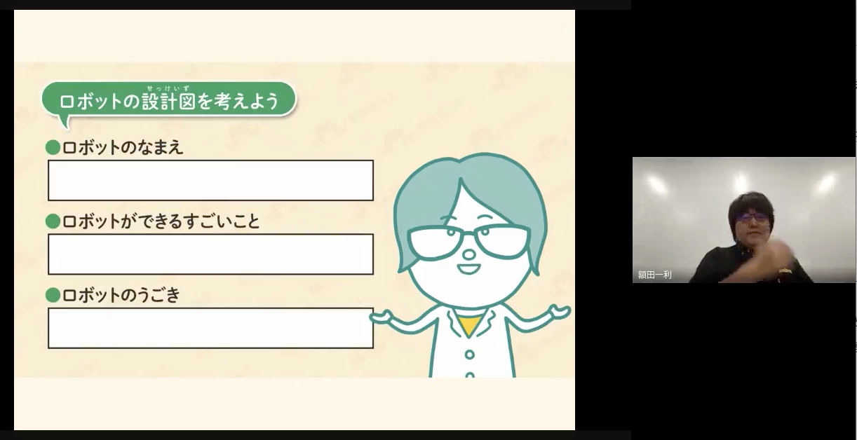 embot　組み立て
