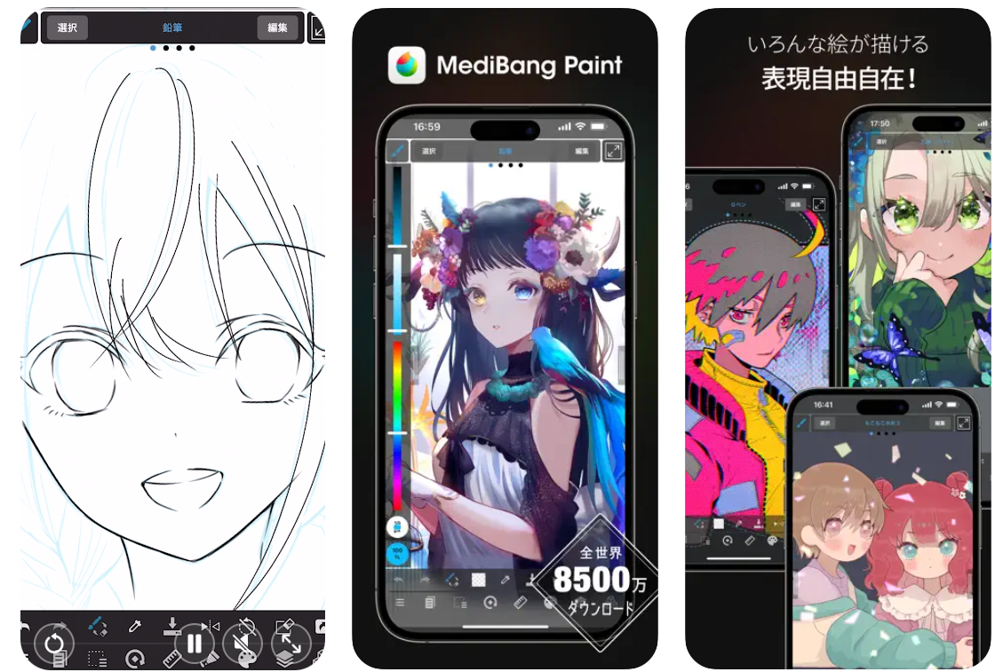 MediBang Paint