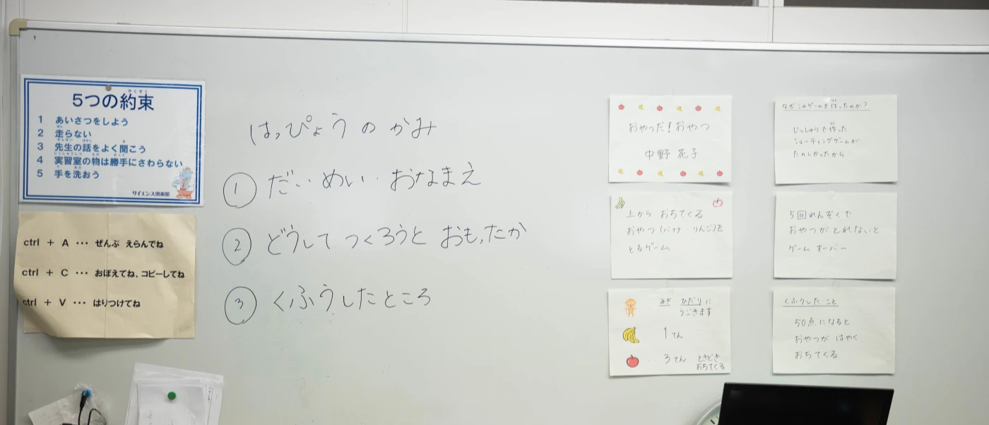 プログラミングスクール　小学生　新宿