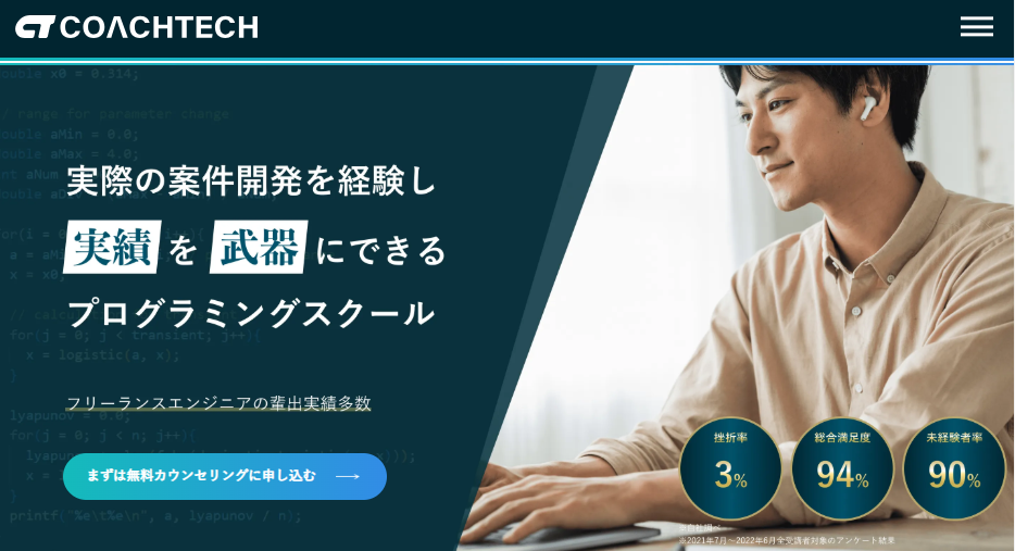 COACHTECH