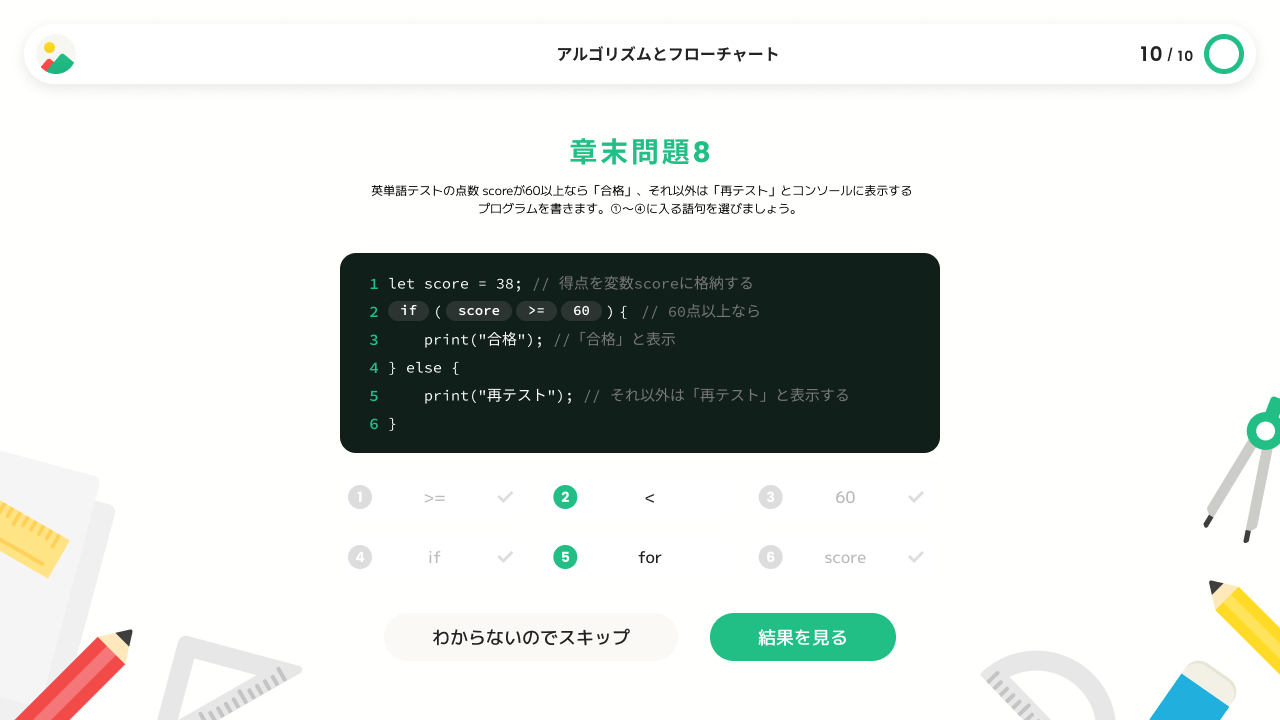 情報Ⅰ　教材　塾用
