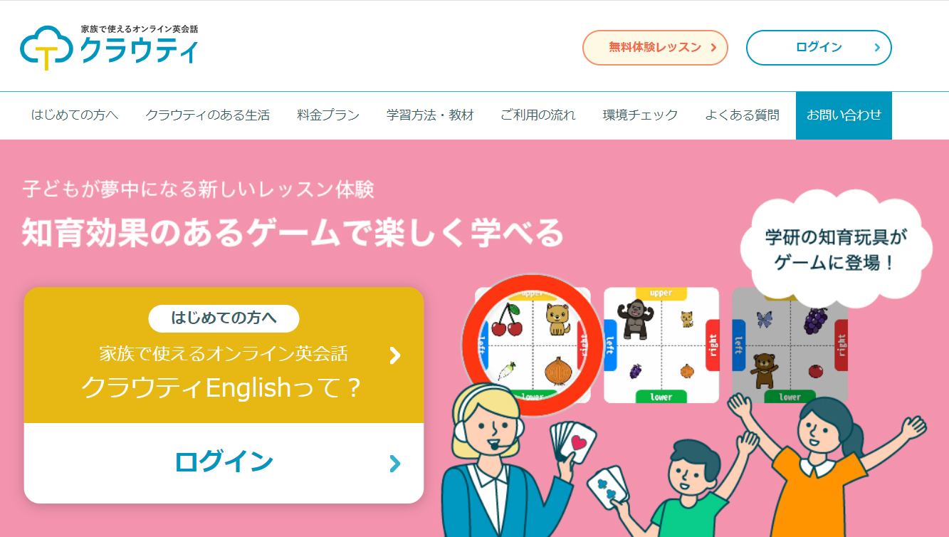 クラウティ