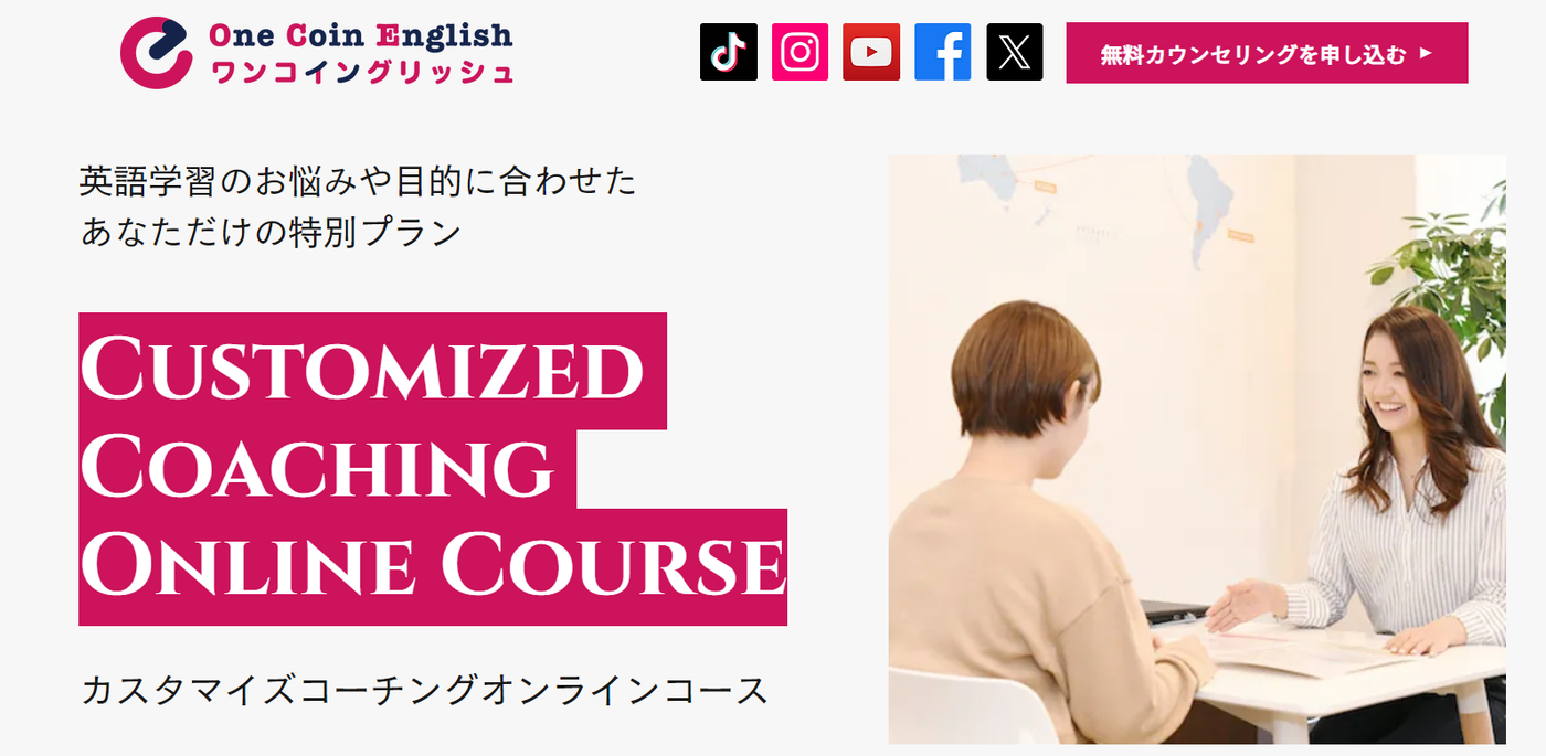 ワンコイングリッシュコーチングコースの公式サイト画像