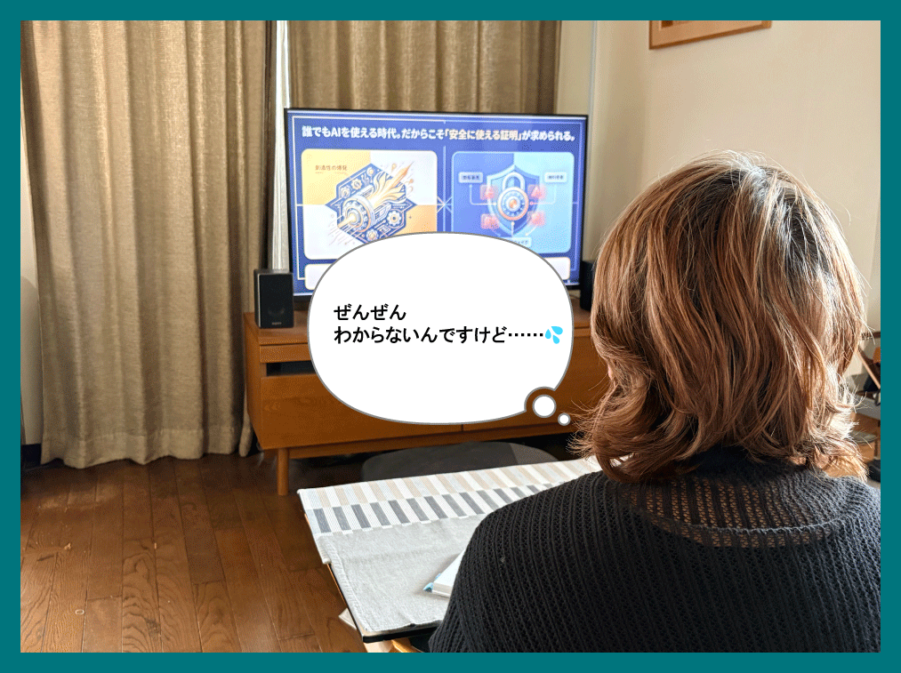 生成AIパスポートの解説youtube動画を視聴