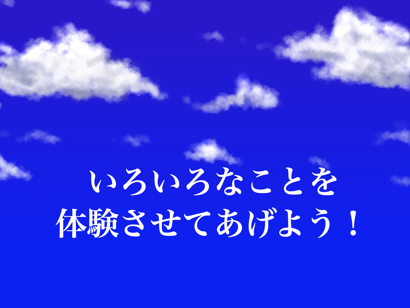 自己肯定感　高める　方法