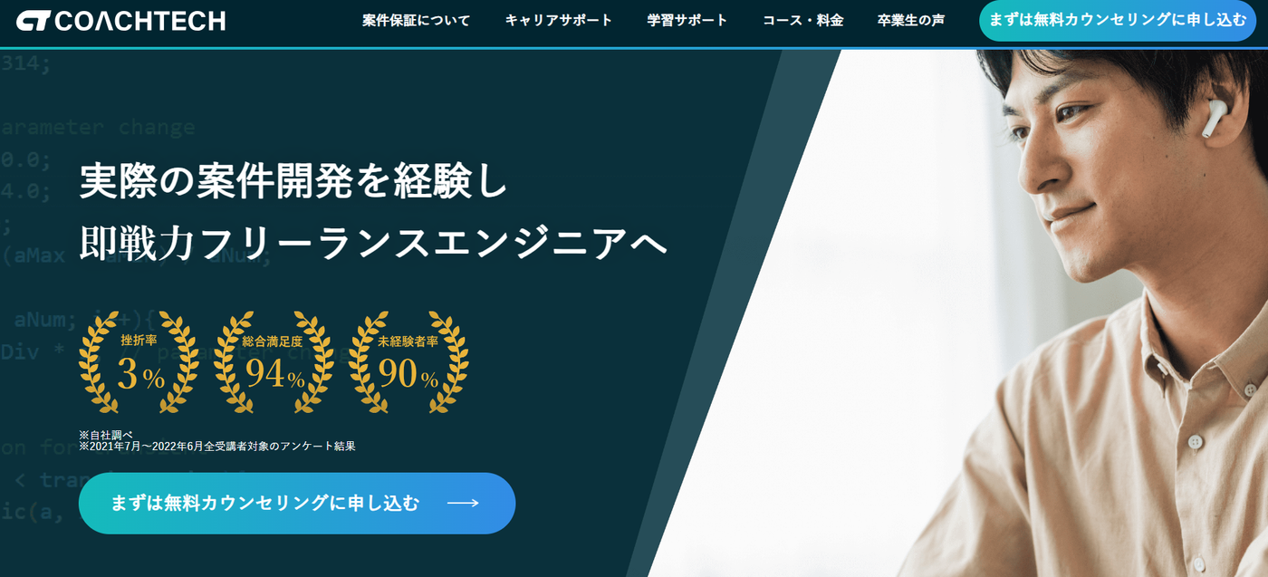 COACHTECH