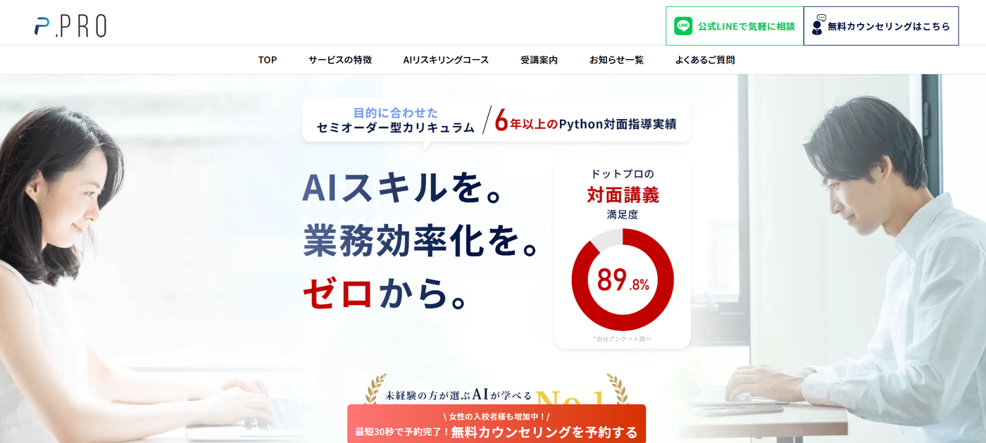 pproのウェブサイトのスクリーンショット