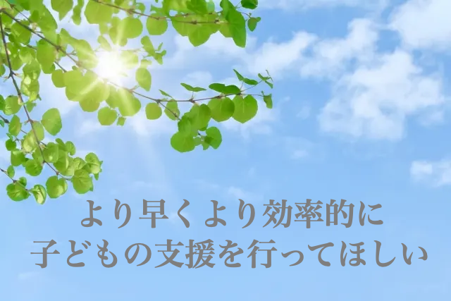 子ども家庭庁とは
