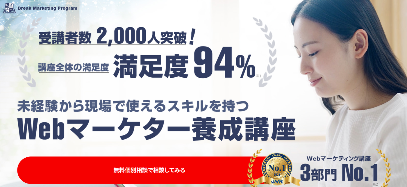 BMPサービストップ画像