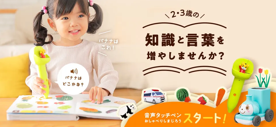 幼児向け　通信教育　一覧