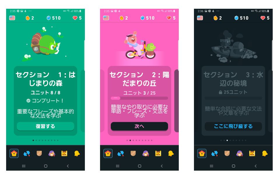 Duolingo(デュオリンゴ) 評判 体験談