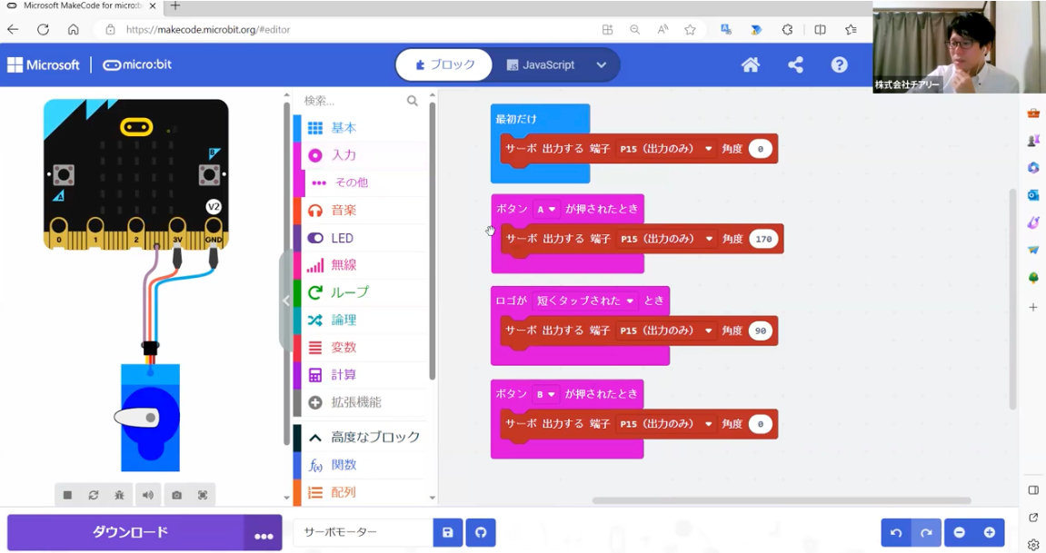中学生 プログラミングスクール オンライン