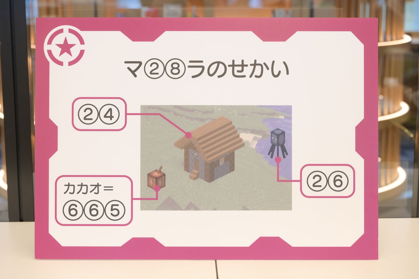 マイクラ プログラミングスクール 小学生 人気