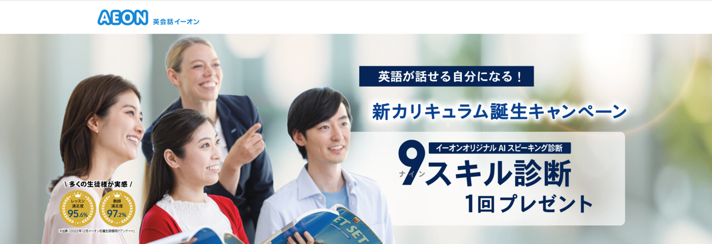 英会話イーオングランデュオ蒲田校