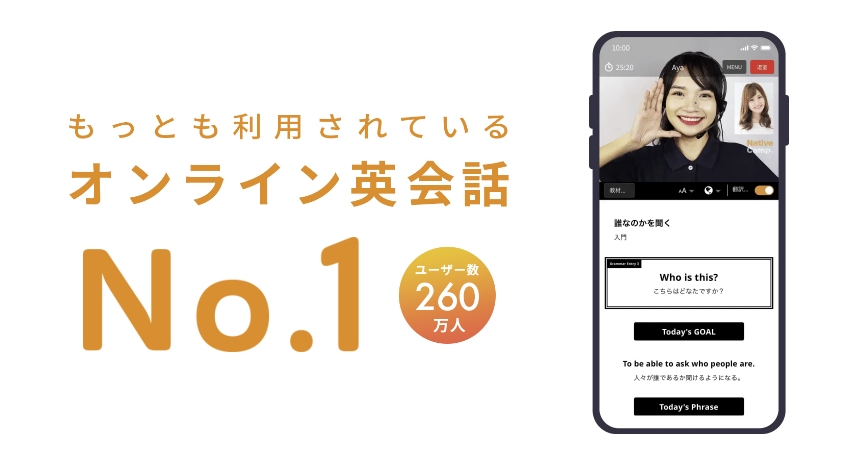 ネイティブキャンプ