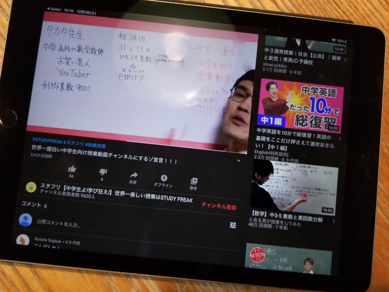 数学動画　面白い