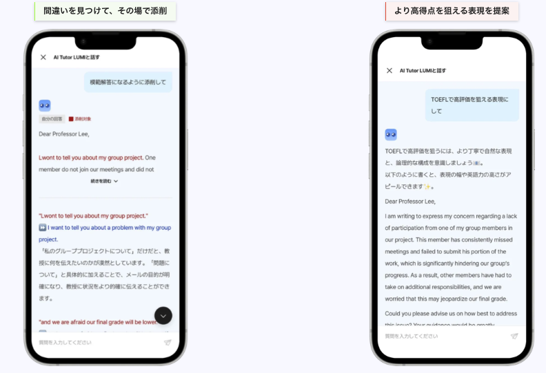 SantaTOEFLアプリのAI分析画面