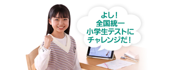 東進オンライン学校