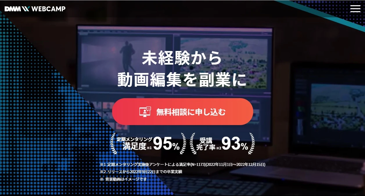 SHIFT TERAS CAMPUS(旧:DMM WEBCAMP)